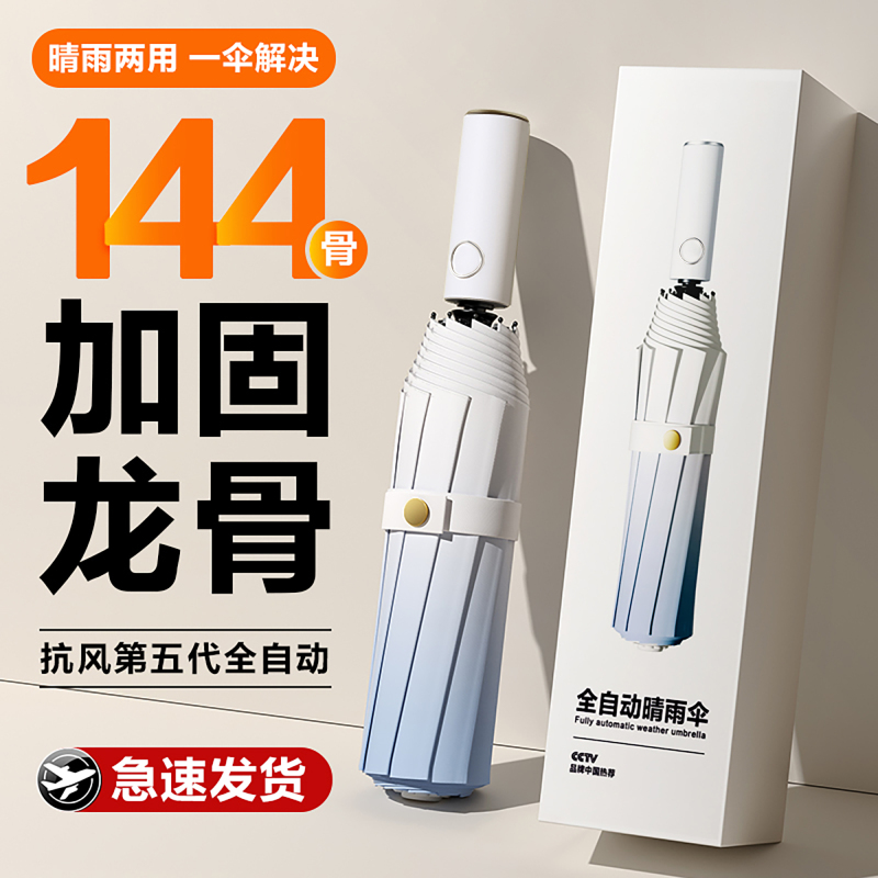 苏宁自营156骨渐变折叠全自动晴雨伞双人伞晴雨两用防晒遮阳太阳伞防紫外线9089高清大图