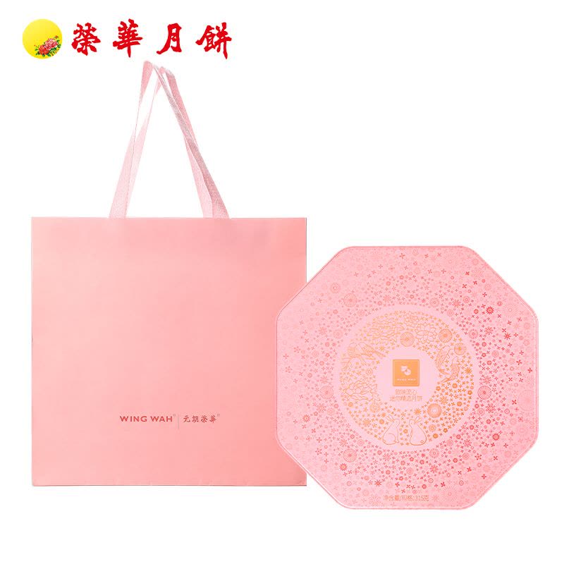 香港元朗荣华迷你流心精选月饼315g多口味流心月饼礼盒装中秋送礼图片