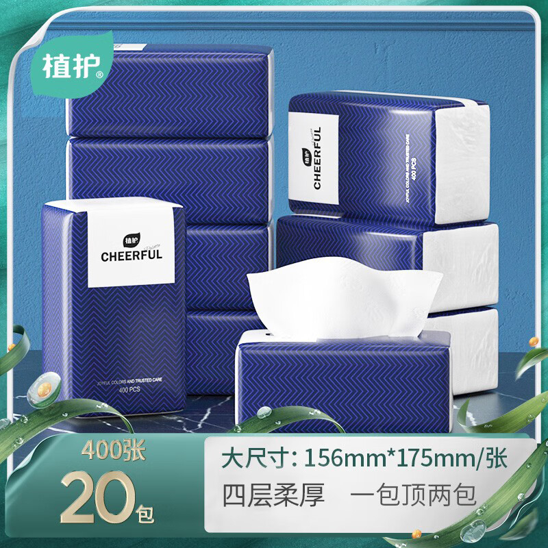 植护 蝴蝶结压花纸面巾 156*175/4层 100抽 20包/箱 BDZSSC