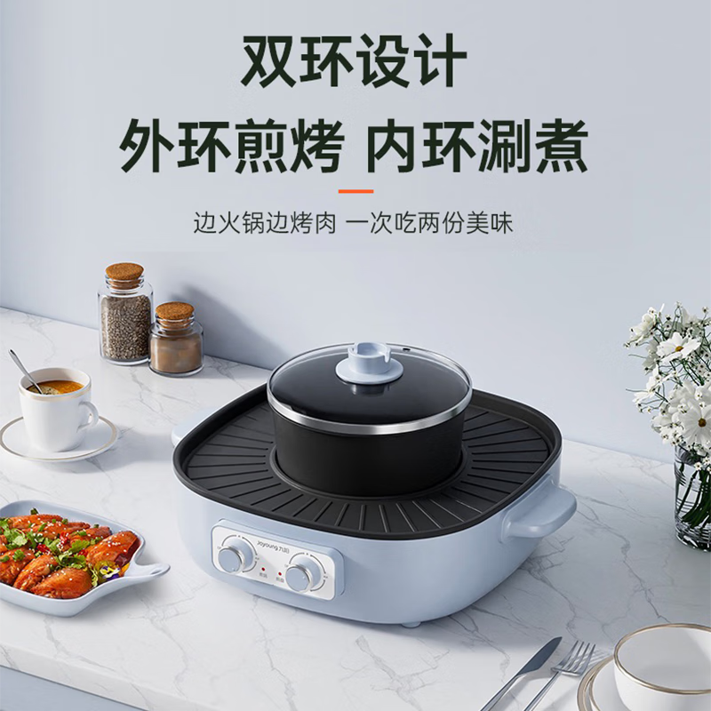 九阳Joyoung烤涮一体机G581