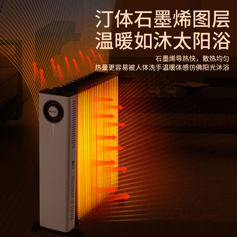 格力 石墨烯电热油汀取暖器家用油丁电暖气电暖器速热暖气片 遥控款灰+黑 NDY22-X6022B