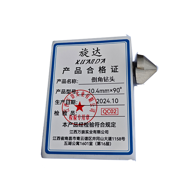 旋达 倒角钻头10.4mmx90°/支