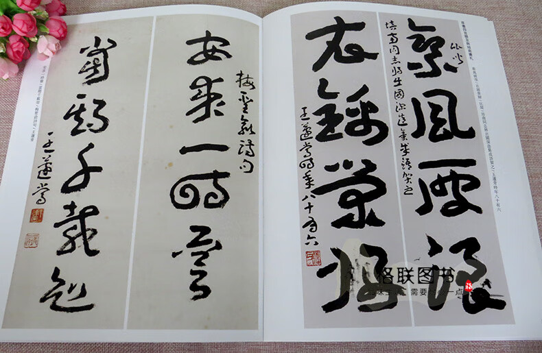 正版 王遽常历代名家书法经典王蘧常繁体旁注草书千字文夏承寿白龙诗子夏易傅句咏梅杜甫五言兴苏弟书札草书