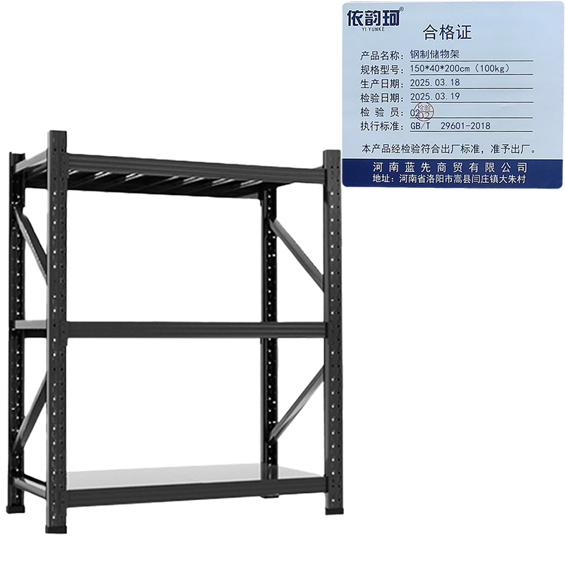 依韵珂钢制储物架150*40*200cm(100kg)组高清大图