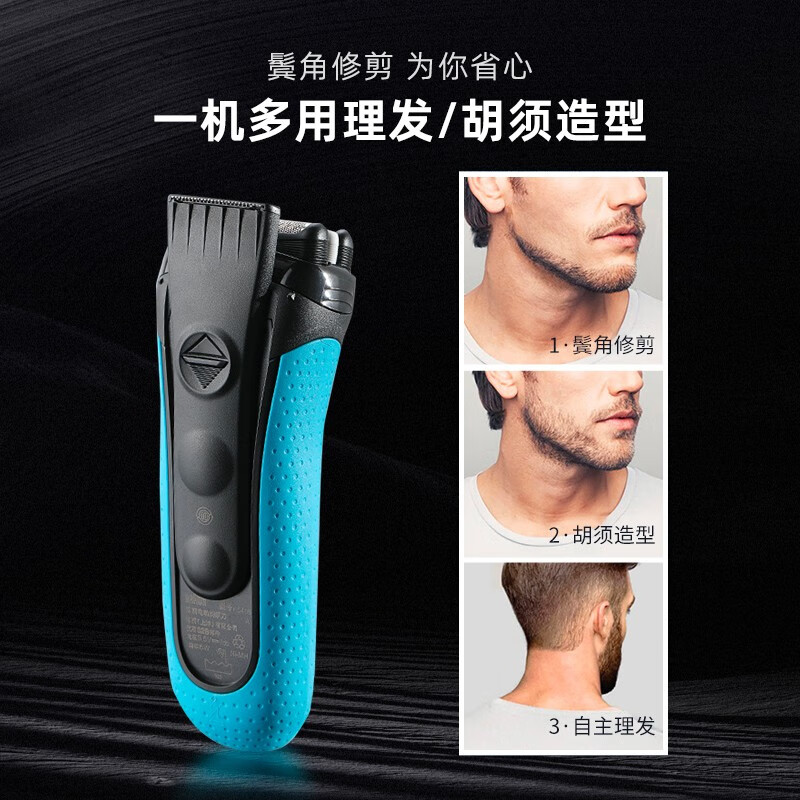 博朗(BRAUN)剃须刀3系3040s德国刮胡刀男士进口往复式胡须刀高清大图
