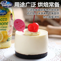 宝蓝吉柠檬汁 浓缩果汁浓浆 意大利 冲饮蛋糕烘焙原料 125ml0314