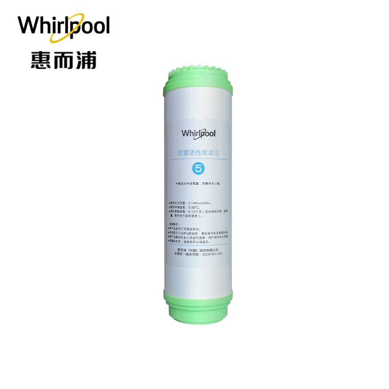 Whirlpool惠而浦净水机R75C83(Z) 后置活性炭T33滤芯 (不含上门费)6- 12个月净水滤芯