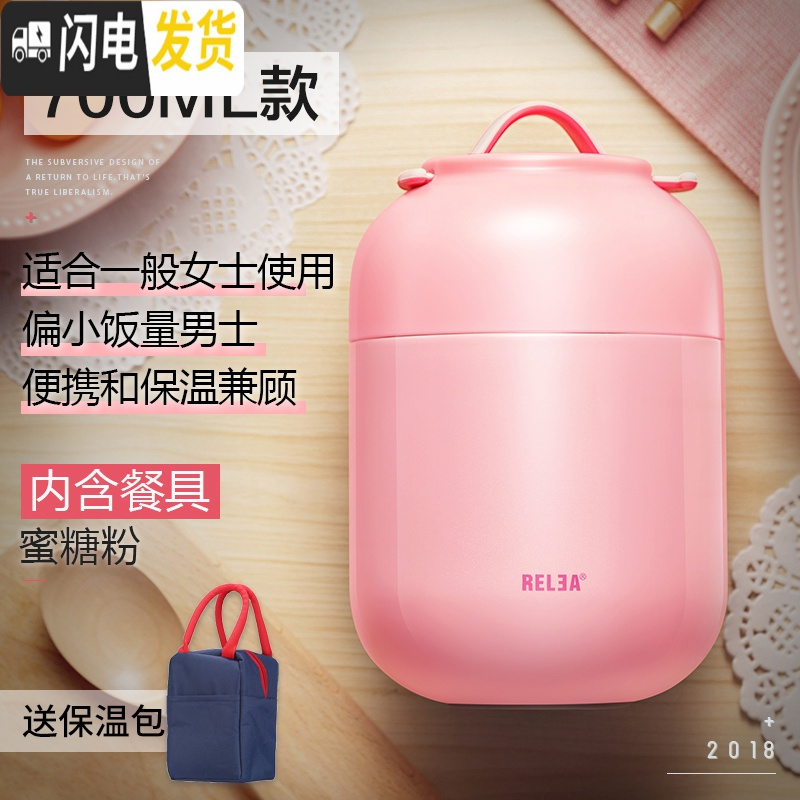 三维工匠便携焖烧杯便当盒女学生闷烧壶罐上班族不锈钢保温桶饭盒 蜜糖粉700