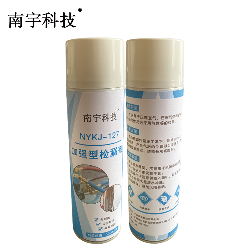 南宇科技加强型检漏剂 500ml/瓶 NYKJ-127（瓶）