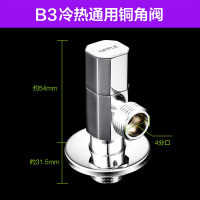 OPPLE加厚精铜角阀四分冷热通用开关止水阀五金三角阀