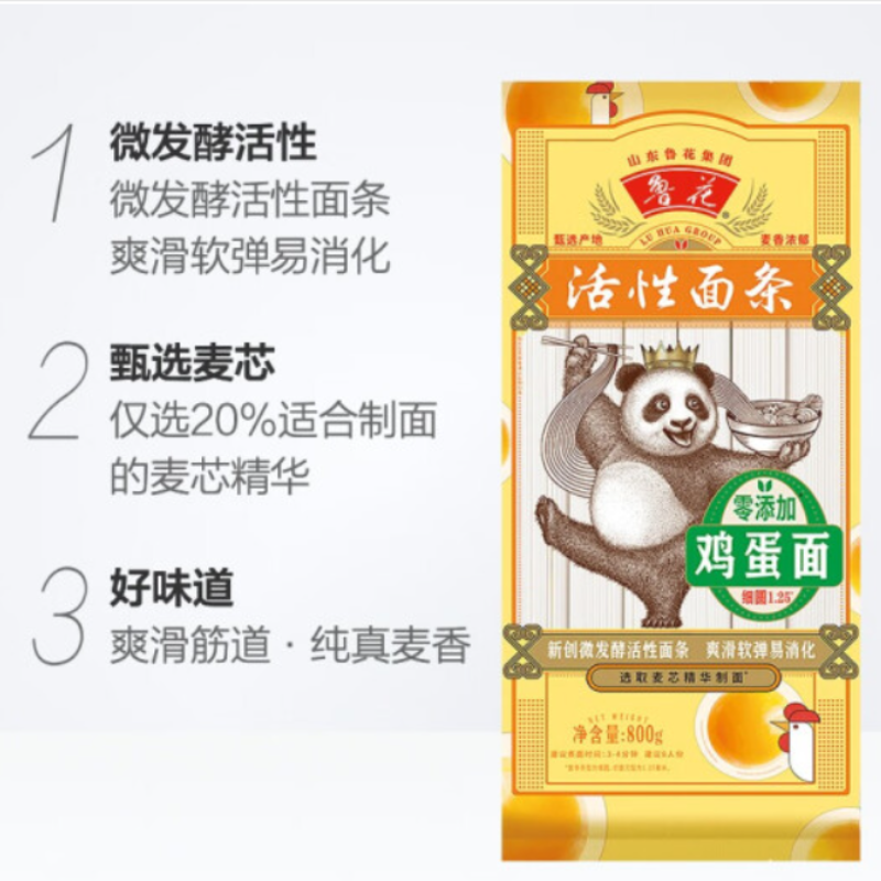 鲁花(熊猫系列)鸡蛋面800g*2高清大图