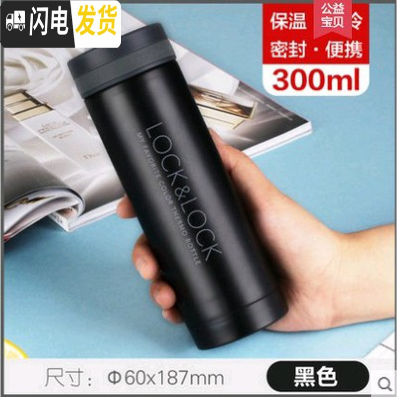 三维工匠保温杯不锈钢纤巧茶杯ock保温杯保冷密封便携水杯 灰黑色300