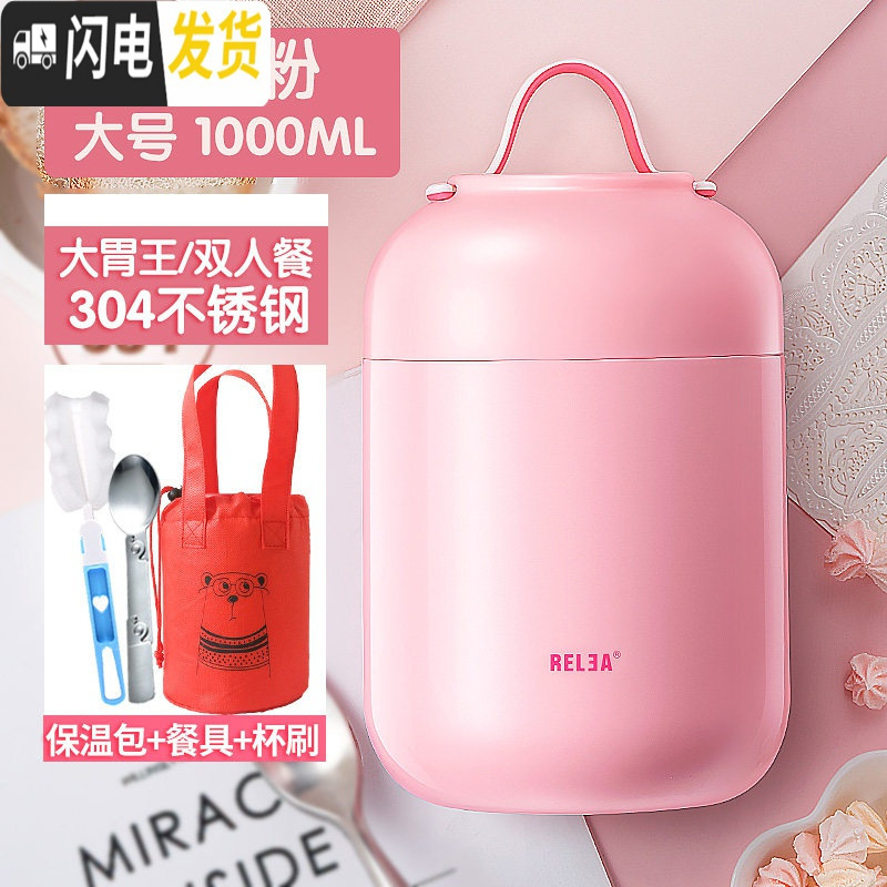 三维工匠焖烧杯罐焖粥超长保温饭盒桶便携锅女成人上班族儿童壶 蜜糖粉1000+保温包