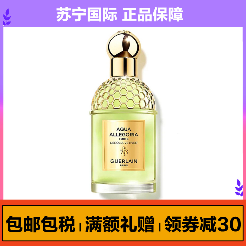 娇兰(GUERLAIN)花草水语淡香水30ml 橙花岩兰 清新浪漫