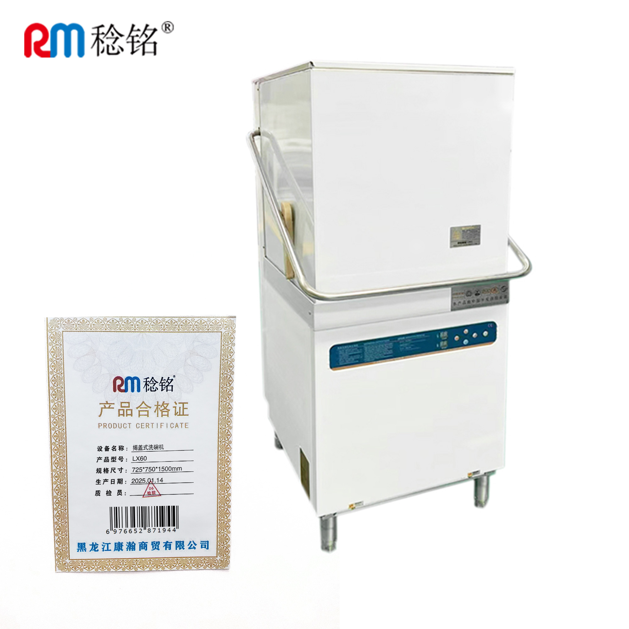 稔铭 揭盖式洗碗机 LX60 台高清大图