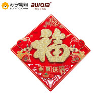 aurora高档植绒立体福字50#
