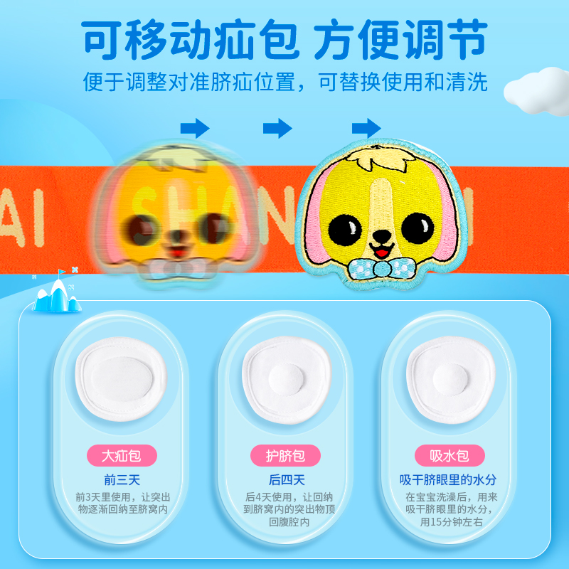 爱护佳脐疝带袋婴幼儿新生儿疝气带医用幼儿护脐小儿凸肚脐贴儿童高清大图