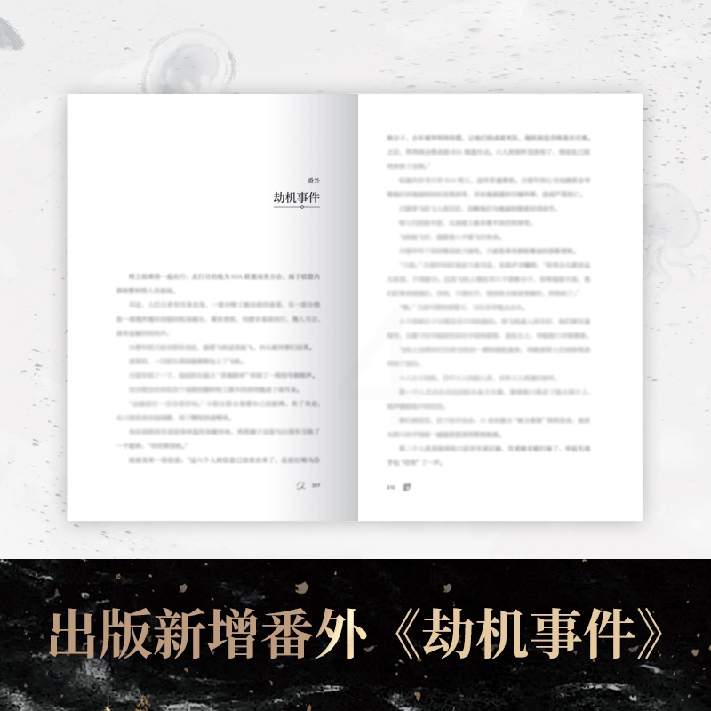 [正版]随书赠超多赠品人鱼陷落3 高人气作者麟潜口碑代表作长佩原创青春文学小说原耽成长救赎热卖书博集天卷直营成长救赎幻高清大图