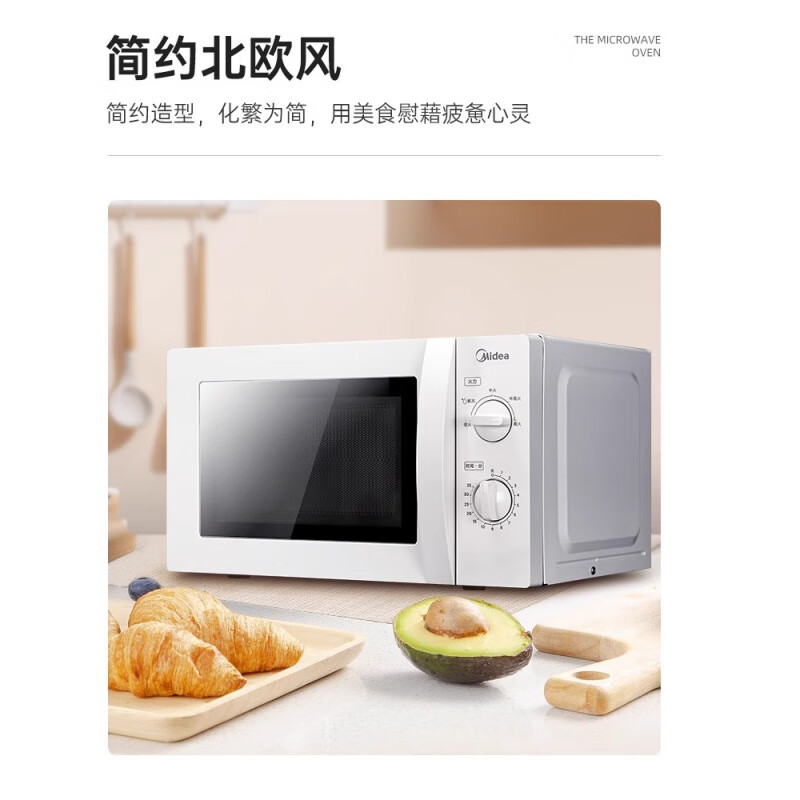 美的/Midea M1-211A/M1-L213B 旋钮式 白色微波炉高清大图