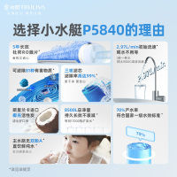 沁园净水器UR-P5840厨下净水器5年RO膜鲜活直饮水机过滤自来水新品高性价比