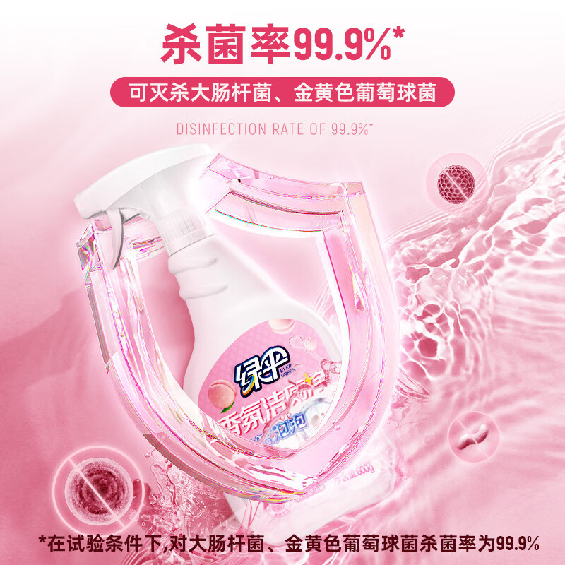 绿伞 蜜桃香氛 洁厕液600g 瓷砖浴缸马桶清洁剂杀菌除垢