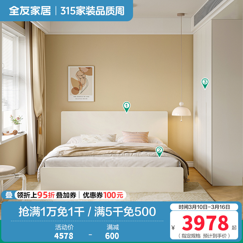 温馨奶油风卧室双人床加高衣柜组合套装 1.8米床+265床垫+加高四门衣柜