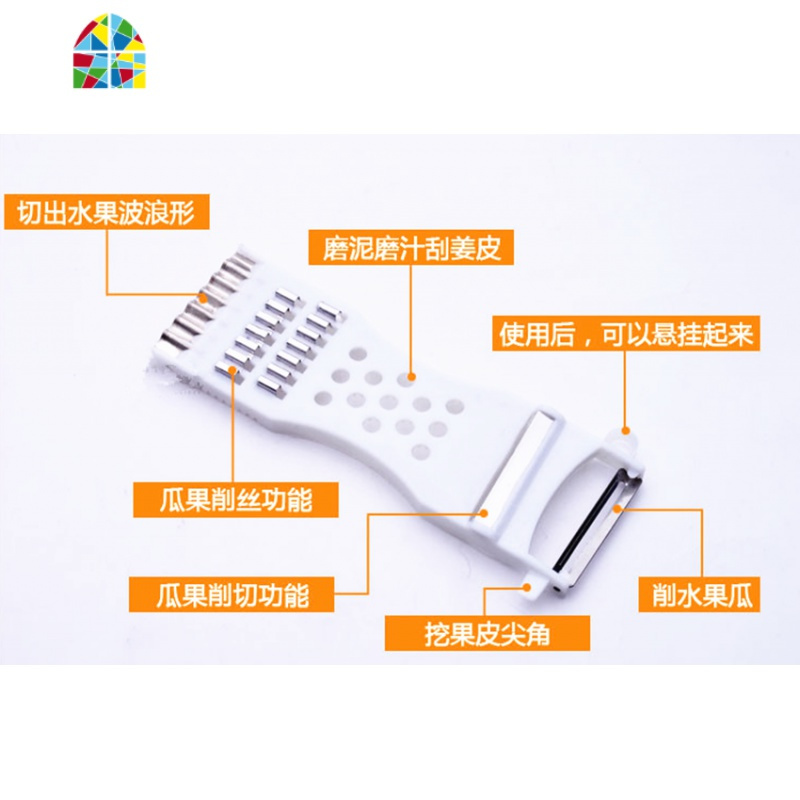加厚多功能去皮器不锈钢削果皮机苹果蔬菜削皮器土豆丝瓜刨刮丝刀 FENGHOU 玫红色盒装豪华8件套