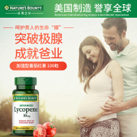 [美国进口]自然之宝番茄红素软胶囊 100粒加强型