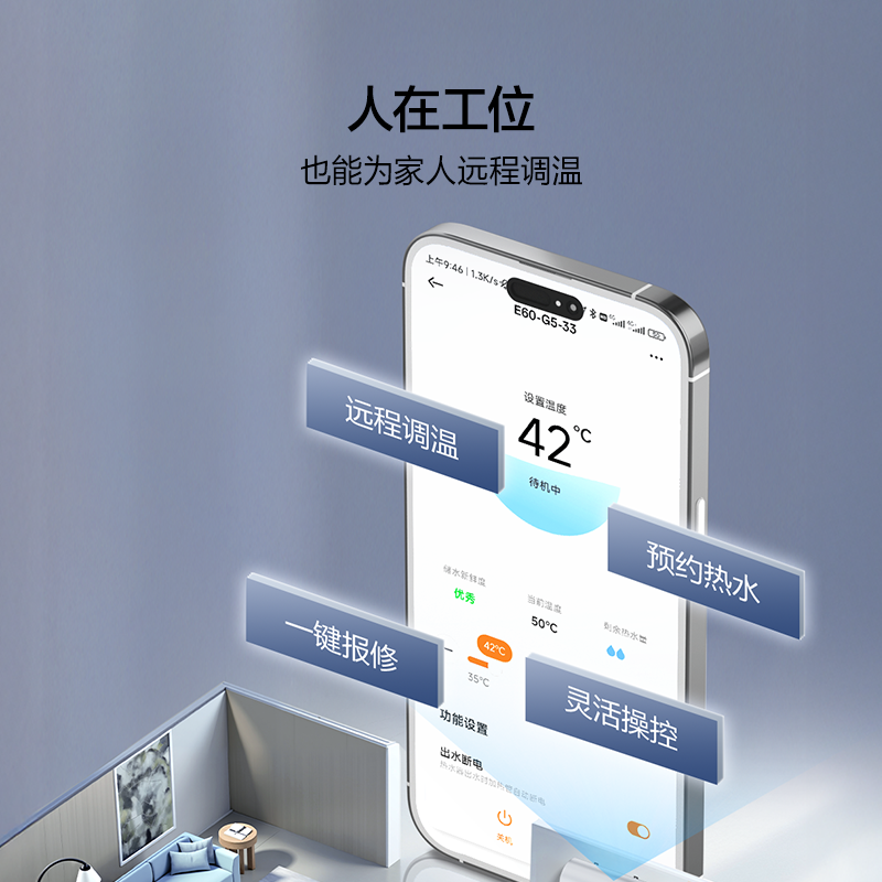 万和Vanward E60-G5-33 60升储水式电热水器 3300W变频速热满足多场景沐浴需求升级三档可选安全零电洗高清大图