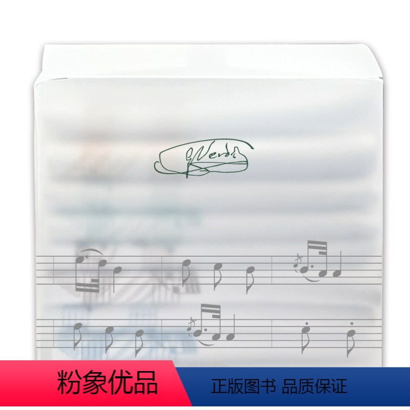[正版]威尔第文化创意面巾4条盒装向经典音乐致敬系列超级纤维面料方巾毛巾