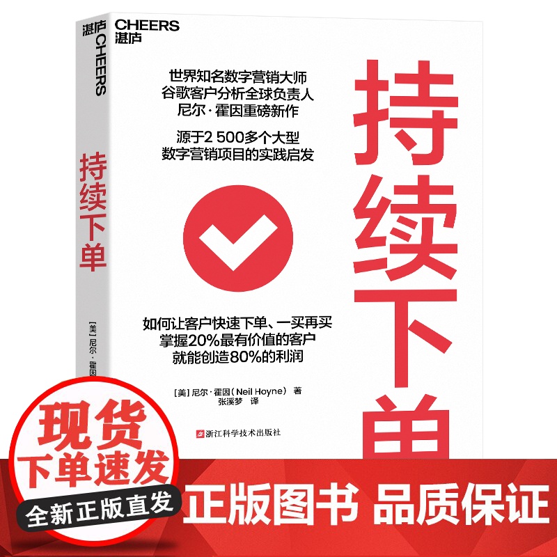 [央视网]持续 源自2500多个大型数字营销项目的启发 让客户不断 掌握20%的高价值顾客 获得80%的利润 S高清大图