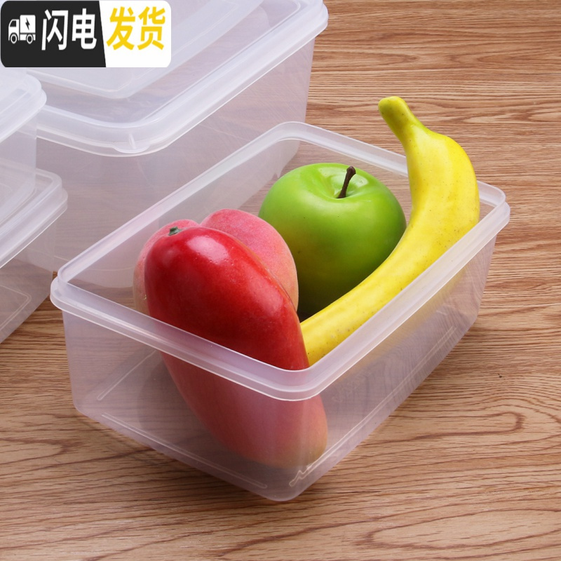 三维工匠保鲜盒透明塑料盒子长方形密封盒冰箱食品收纳冷冻储物盒带盖大号收纳盒高清大图