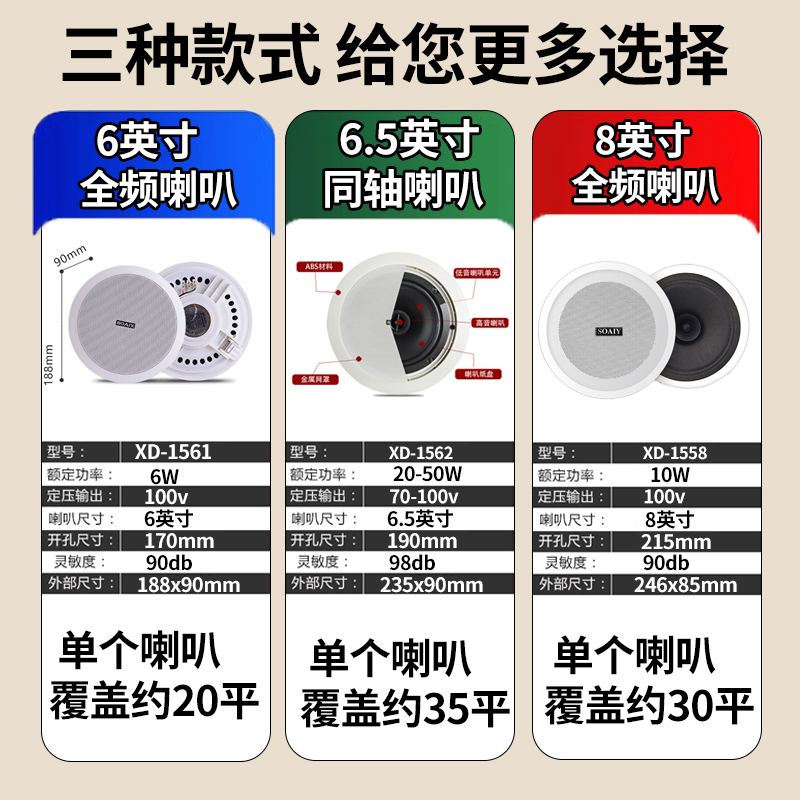 索爱(soaiy) 定压喇叭XD-1561吸顶音响喇叭 需搭配功放使用