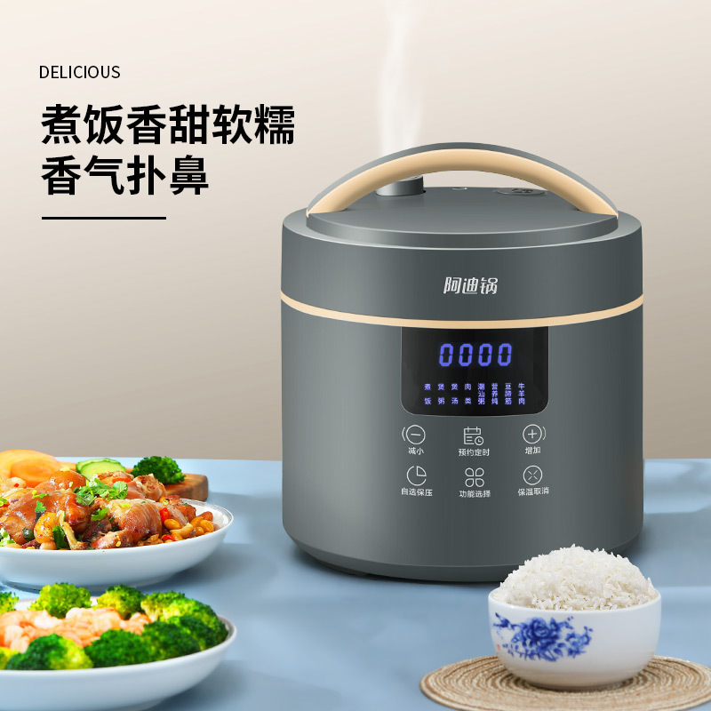洛贝(luby)LBA-4EPP02 阿迪锅 4L电压力锅 全自动多功能 智能家用压力锅单胆高清大图