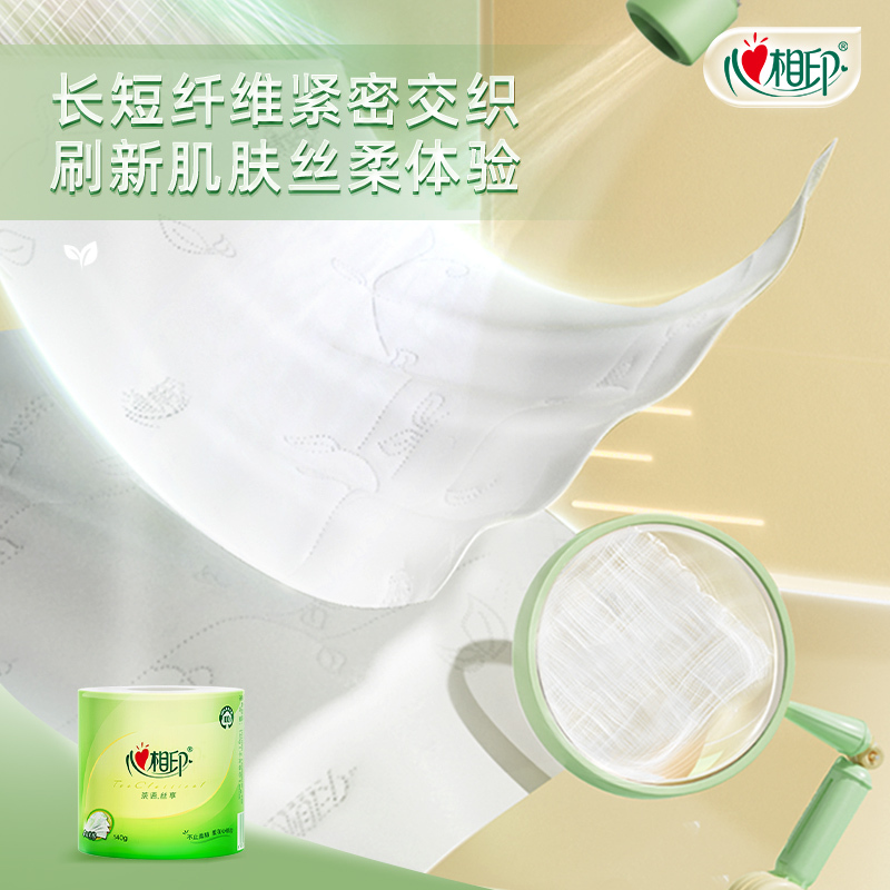 心相印茶语经典140克27粒装四层茶叶压花卷筒卫生纸