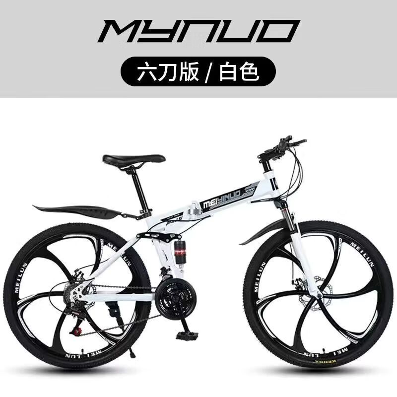 山地车自行车折叠自行车男女双碟刹减震变速学生26寸单车**