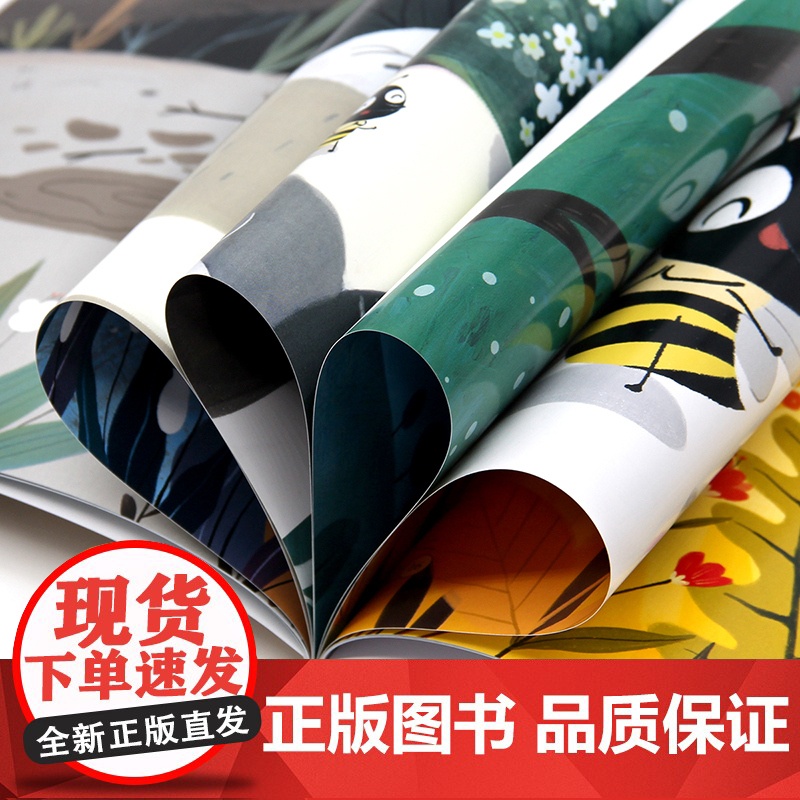 严文井童话故事绘本3–6岁4岁5岁儿童阅读绘本故事书3一6睡前故事幼儿园大班三岁宝宝适合看的书读物看图讲故事幼儿图书小溪高清大图