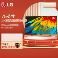 LG 75NANO76CQA 75英寸NanoCell量子点主动式HDR硬屏4K液晶电视机