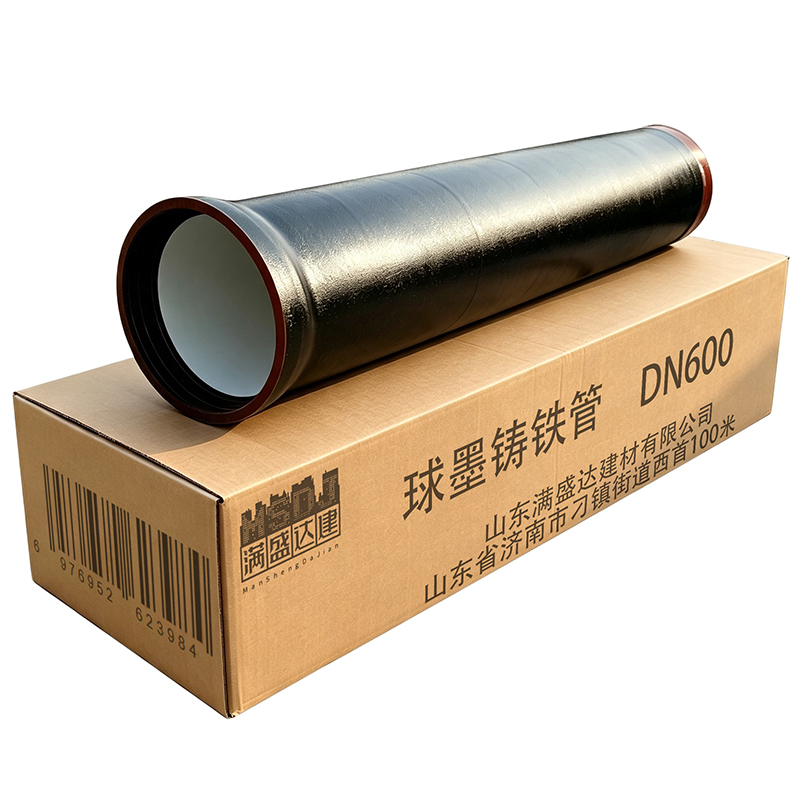 满盛达建 球墨铸铁管 DN600 米高清大图