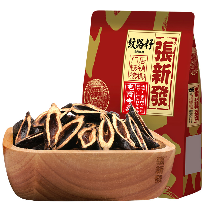 张新发纹路籽槟榔散装批发一斤门店槟郎皇爷湖南湘潭冰榔烟果摈榔