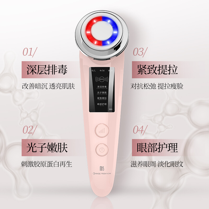 美克斯(MKS)美容仪彩光导入导出仪推荐脸部家用光子嫩肤提拉紧致按摩仪NV8529B