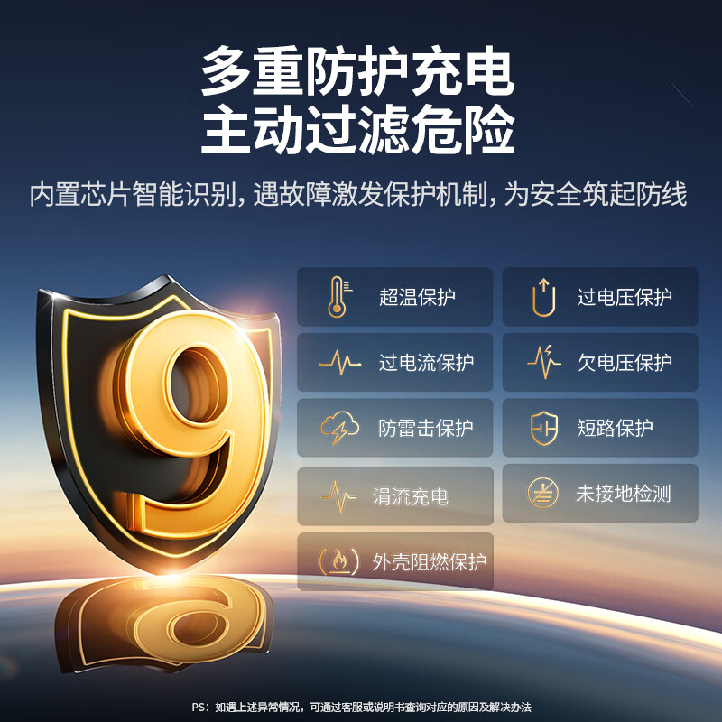 绿联便携式新能源电动汽车充电器 黑色产品全长: 10米 EV702/25099 (货期3-6天)高清大图