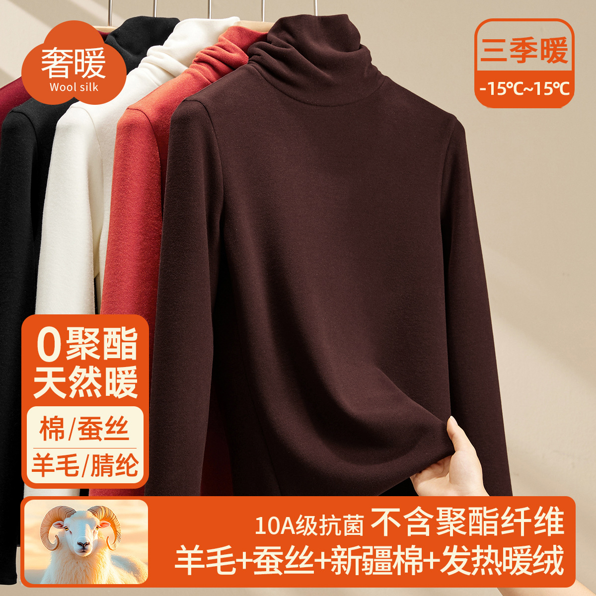 堆堆领含蚕丝羊毛双面绒打底衫女秋冬内搭2025新加绒加厚保暖上衣高清大图