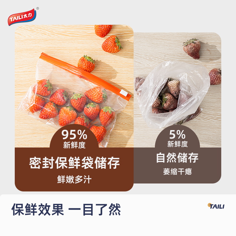 太力拉链密实袋高清大图