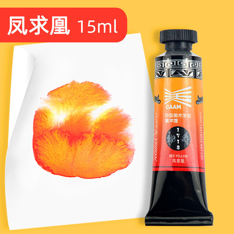 分层色管状水彩颜料殊色固体水彩插画管彩新色干湿分装