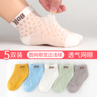 巴布豆配饰儿童袜子春秋薄款夏季男童女童婴儿宝宝透气网眼春夏天