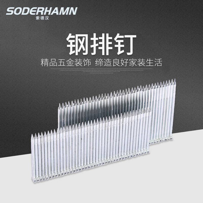 工霸(GONGBA)钢排钉气动枪钉 加厚耐磨结实耐用 ST木工钉高清大图