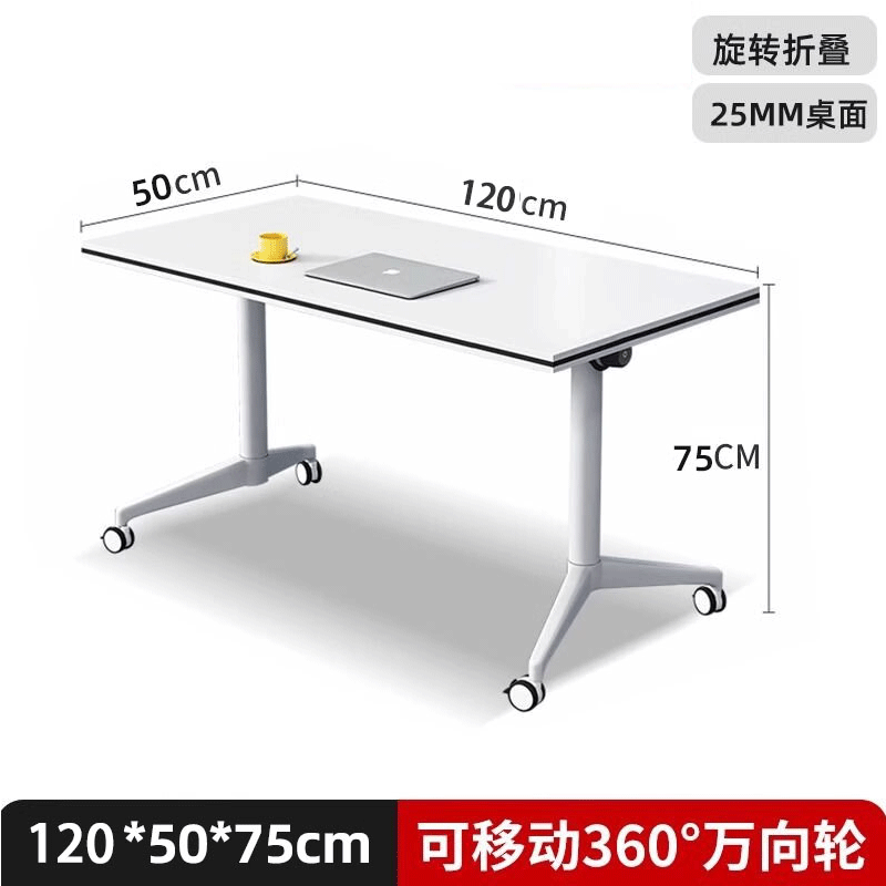 鑫环境 白色 折叠培训桌带轮子可移动拼接 120*50*75CM 单位 :张高清大图