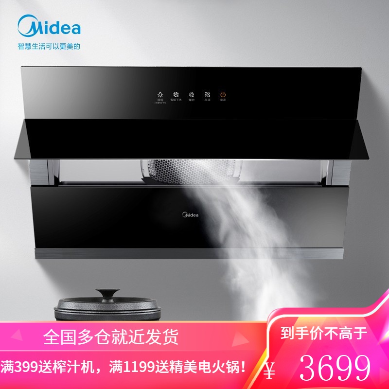 美的(Midea)油烟机 家用侧吸式抽油烟机 大吸力大尺寸易清洗 近吸式大面板吸油烟机 烟灶套装 [套装]配猛火灶-天然
