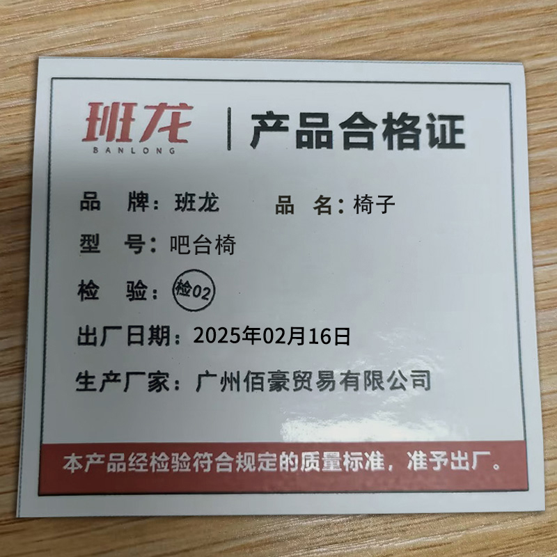 班龙椅子吧台椅把高清大图